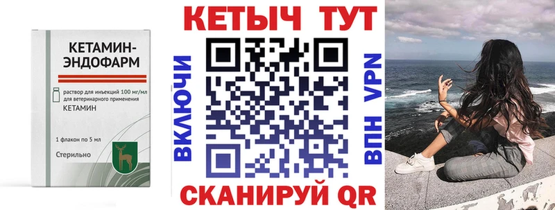 Кетамин VHQ Макарьев