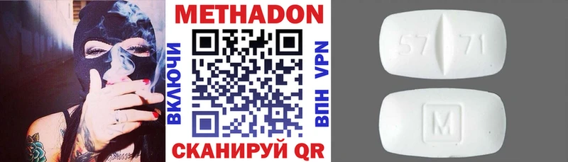 МЕТАДОН белоснежный  Макарьев 